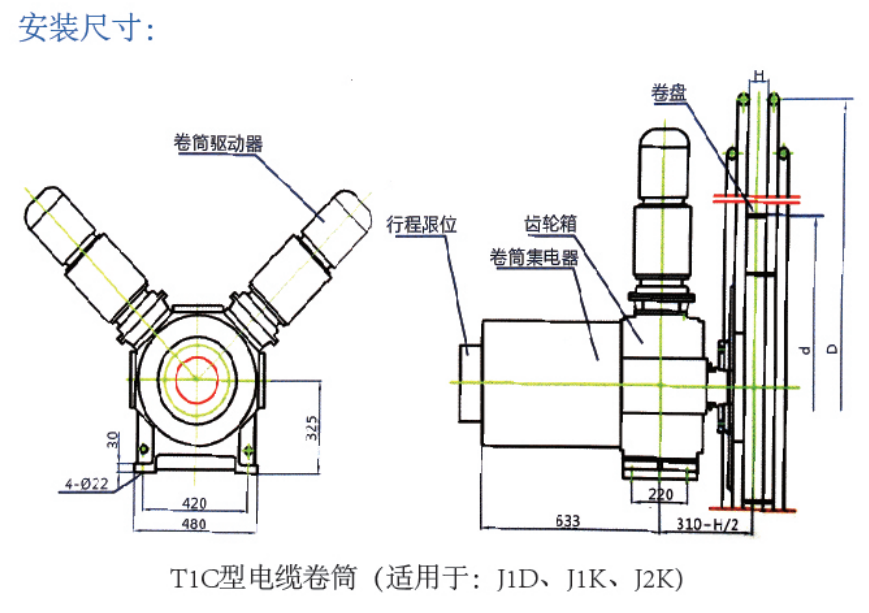 TIC 型電纜卷筒(適用于：J1D，J1K,J2K)